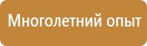 журнал регистрации стажировок по охране труда