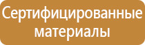 журнал по технике безопасности по обж