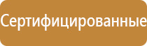 журнал по технике безопасности по обж