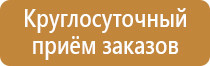 тактильные планы эвакуации